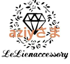 ♡aziyさま専用♡