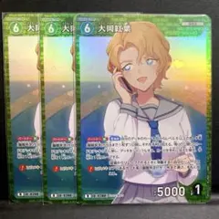 名探偵コナンカード　大岡紅葉　R3枚組