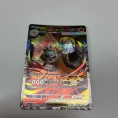 メガバクーダ　SR