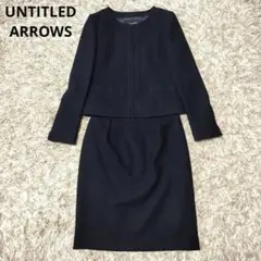 ユナイテッドアローズ ノーカラー フォーマルスーツ セットアップ ウール素材