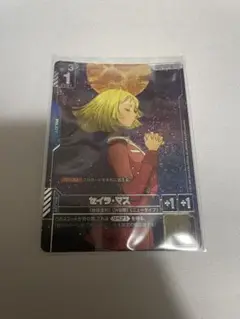 ガンダムカードゲーム　セイラ・マス　パラレル