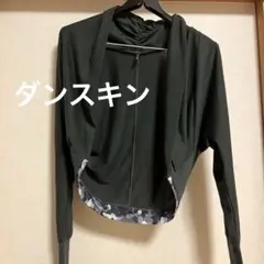 DANSKIN ボレロ
