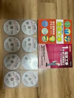 2025年最新】電気工事施工管理技士 dvdの人気アイテム - メルカリ