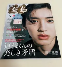 Can Cam 2022年5月号　道枝駿佑