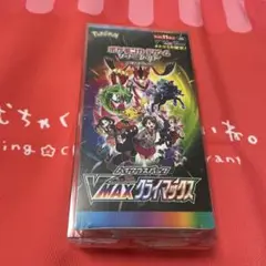 2025年最新】vmaxクライマックス box シュリンク付きの人気