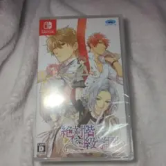 絶対階級学園　未開封　乙女ゲーム　Daisy2