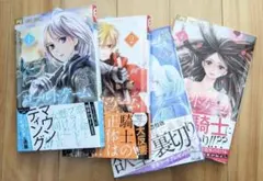 初版 帯付き 美品 コールドゲーム 1~4巻 和泉かねよし