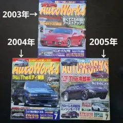 オートワークス 1998 12冊セット オートワークス 1998 12冊セット