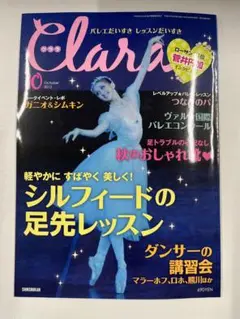 美品菅井円香コラボレオタード NEWS 【新発売】菅井円加さんとのコラボウェア | チャコット