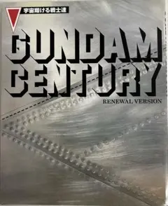その他 GUNDAM CENTURY RENEWAL VERSION Warriors soar GUNDAM CENTURY RENEWAL VERSION-space (2000