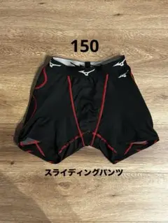 Mizuno ミズノ スライディングパンツ 150サイズ ブラック スラパン
