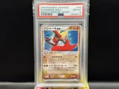 2025年最新】バシャーモex psa10の人気アイテム - メルカリ
