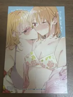 映しちゃダメな顔　3巻　まんが王特典　イラストカード