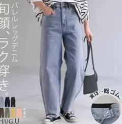 バレルレッグデニム(ヴィンテージウォッシュＳ)