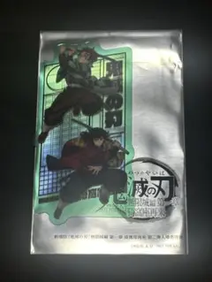 鬼滅の刃　映画入場特典