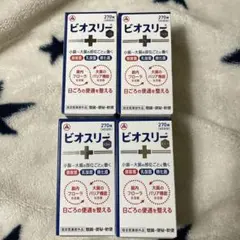 ビオスリーhi錠 270錠 4つ