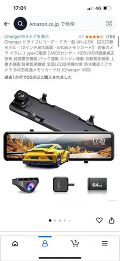 中古　2024年版　Changer V69 Pro ミラー型ドライブレコーダー キャンペン中] CHANGER ドライブレコーダー ミラー型 4K+2.5K