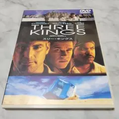 スリー・キングス/ジョージ・クルーニー