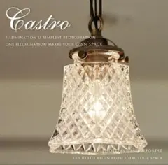 ペンダントライト CASTRO カストロ 6点