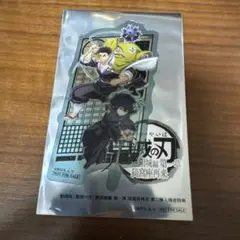 鬼滅の刃 無限城編 映画特典 第二弾 悲鳴嶼行冥 時透無一郎 クリアカード1枚