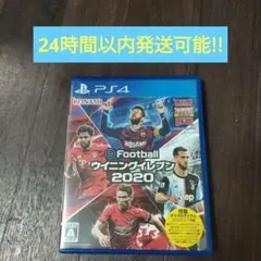 PS4 ウイニングイレブン2020