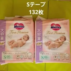 メリーズ ファーストプレミアム