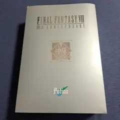 FINAL FANTASY VII 10th ANNIVERSARY
