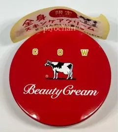 カウブランド 赤箱ビューティクリーム牛乳石鹸限定ビューティークリーム 新品未開封
