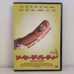 ソーセージ・パーティー DVD　セル版　コメディ　CGアニメ
