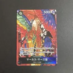 ワンピースカードゲーム マーカス・マーズ聖 Rパラレル おまけ付き