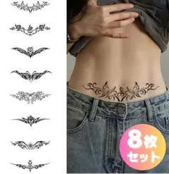 8枚セット 淫紋 セクシー タトゥー Tattoo シール ステッカー Z220