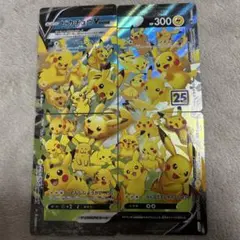 ピカチュウVunion 027/028 RRR 25周年　セット　まとめ売り