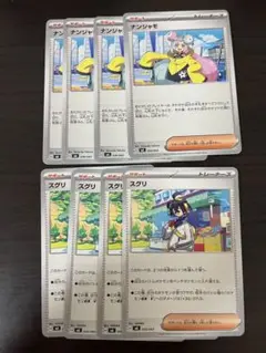 ポケモンカード　ナンジャモ　スグリ
