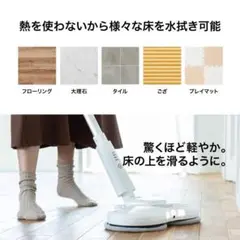 掃除 LEDライト 1台4役の多機能性 電動モップ 水噴射機能