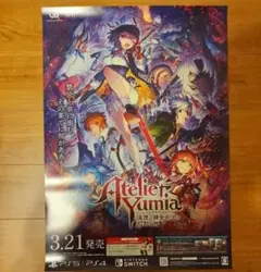 ユミアのアトリエ 追憶の錬金術師と幻創の地 店頭用販促ポスター