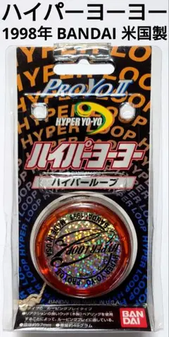 2025年最新】ヨーヨー ハイパープロの人気アイテム - メルカリ