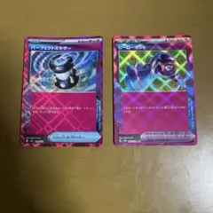 ポケモンカード パーフェクトミキサー ヒーローマント