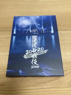 滝沢歌舞伎ZERO 2020 The Movie