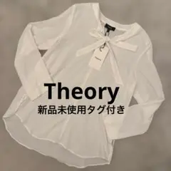Theory セオリー ボウタイ ブラウス ホワイト Sサイズ 新品未使用