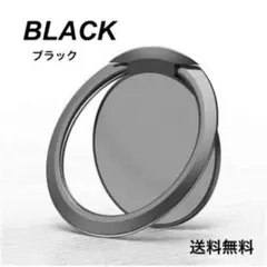 極薄 スマホリング ブラック 超薄型 スマホ リング スタンド 黒