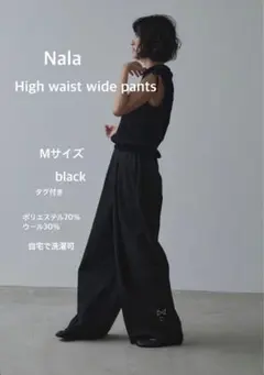 【新品未使用】Nala High waist wide pants M ブラック