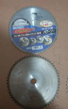 パワーソー190×58P２枚セット