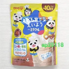 明治 meiji ミラフル こども育てるえいよう 粉末飲料 チョコレート風味