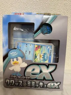 exスターターセット【確認事項ご確認お願いいたします】
