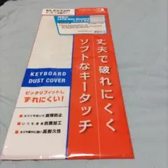 エレコム キーボードカバー NEC LAVIE Note Standard