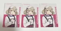 プロセカ BNW エピカ 小豆沢こはね