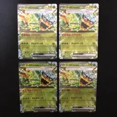 ポケモンカード オーガポンみどりのめんex 4枚セット みどりのまい 0676