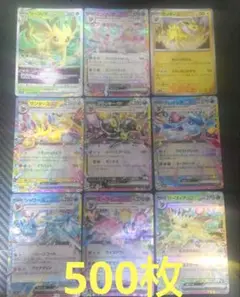 値下げ不可 特価 ポケモンカード 引退品 500枚 まとめ売り ブイズ