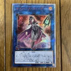 遊戯王　サイバース•ウィッチ　赤文字