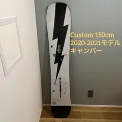 Burton Custom 150cm / バートン カスタム